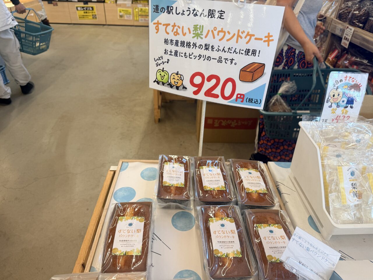 棄てない梨