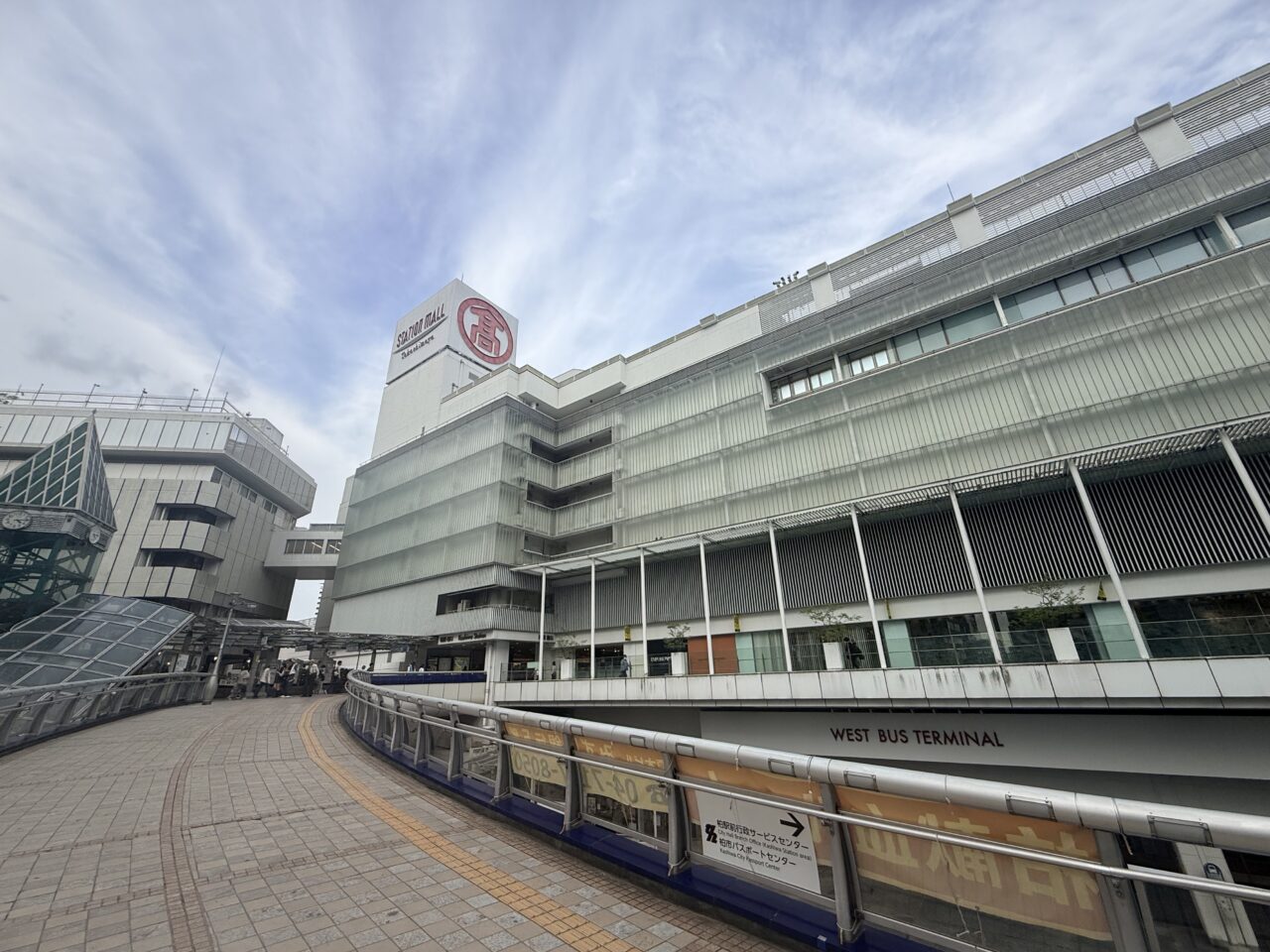 柏高島屋
