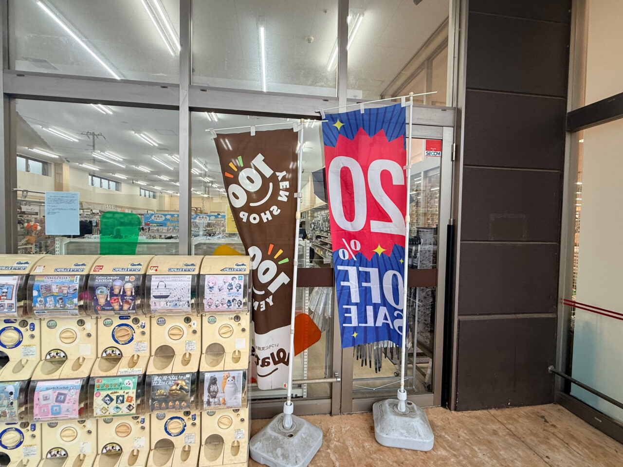 wattsベルクス豊四季店