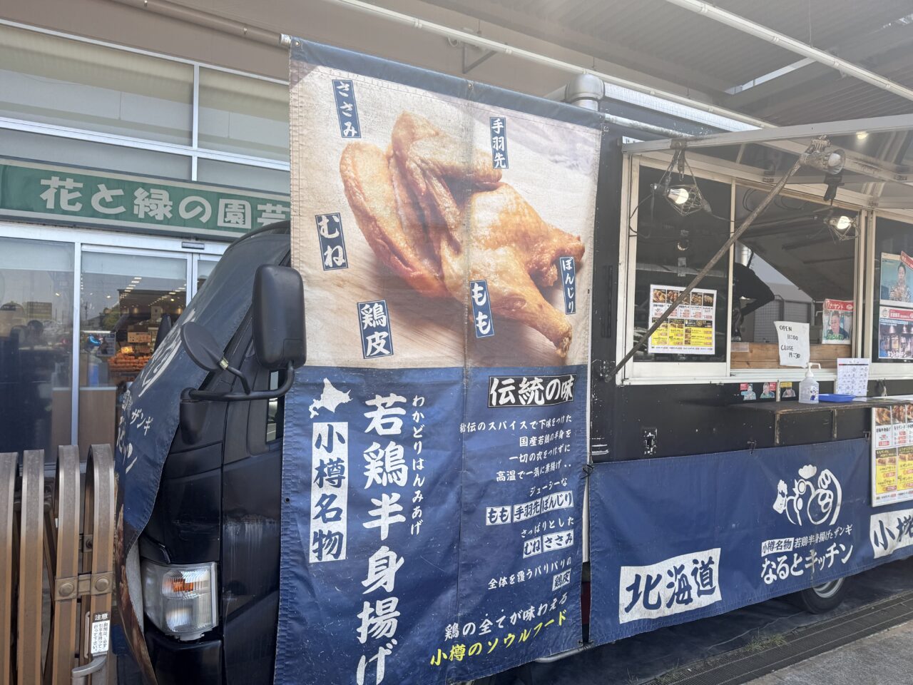 なるとキッチン