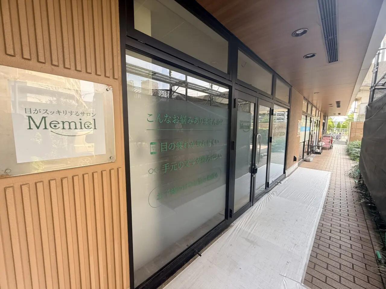 目がスッキリするサロン Memiel 柏の葉店