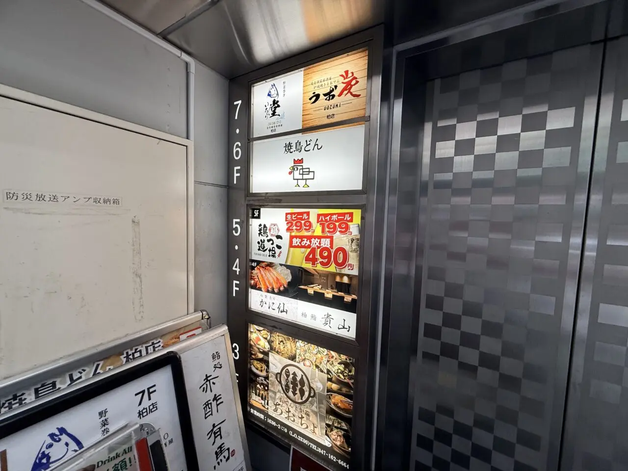 九州料理と酒肴 個室居酒屋 博多郷