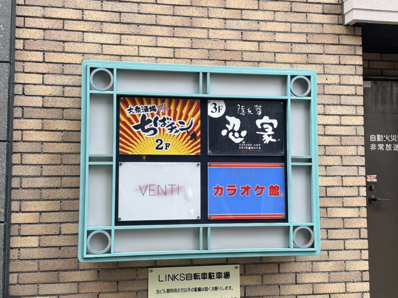 ちばちゃん看板
