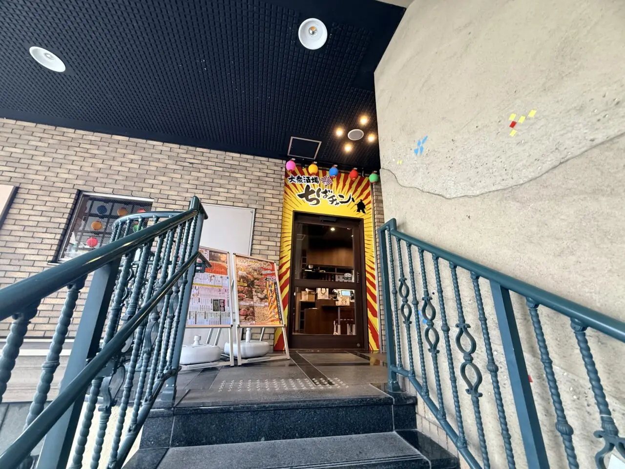 大衆酒場ちばちゃん