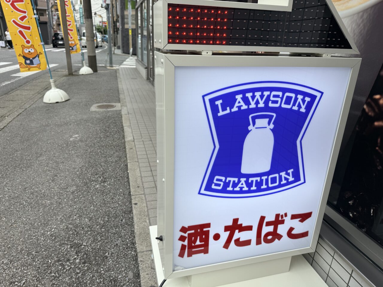 LAWSON柏千代田店