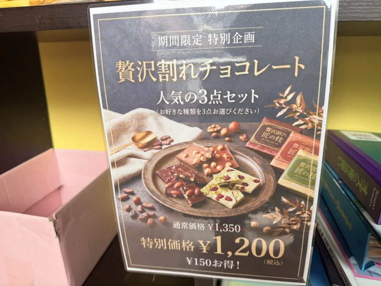 期間限定