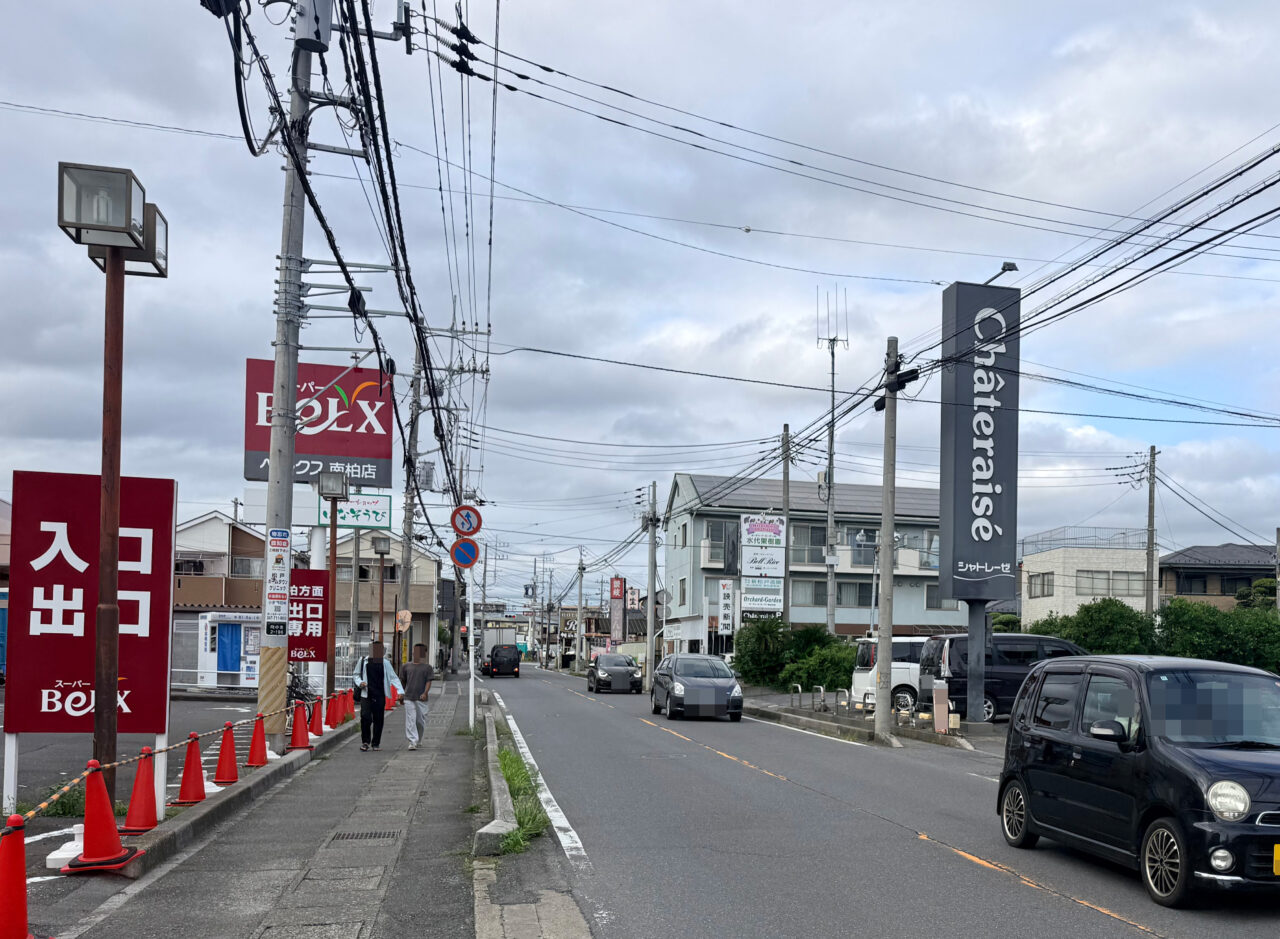 ベルクス南柏