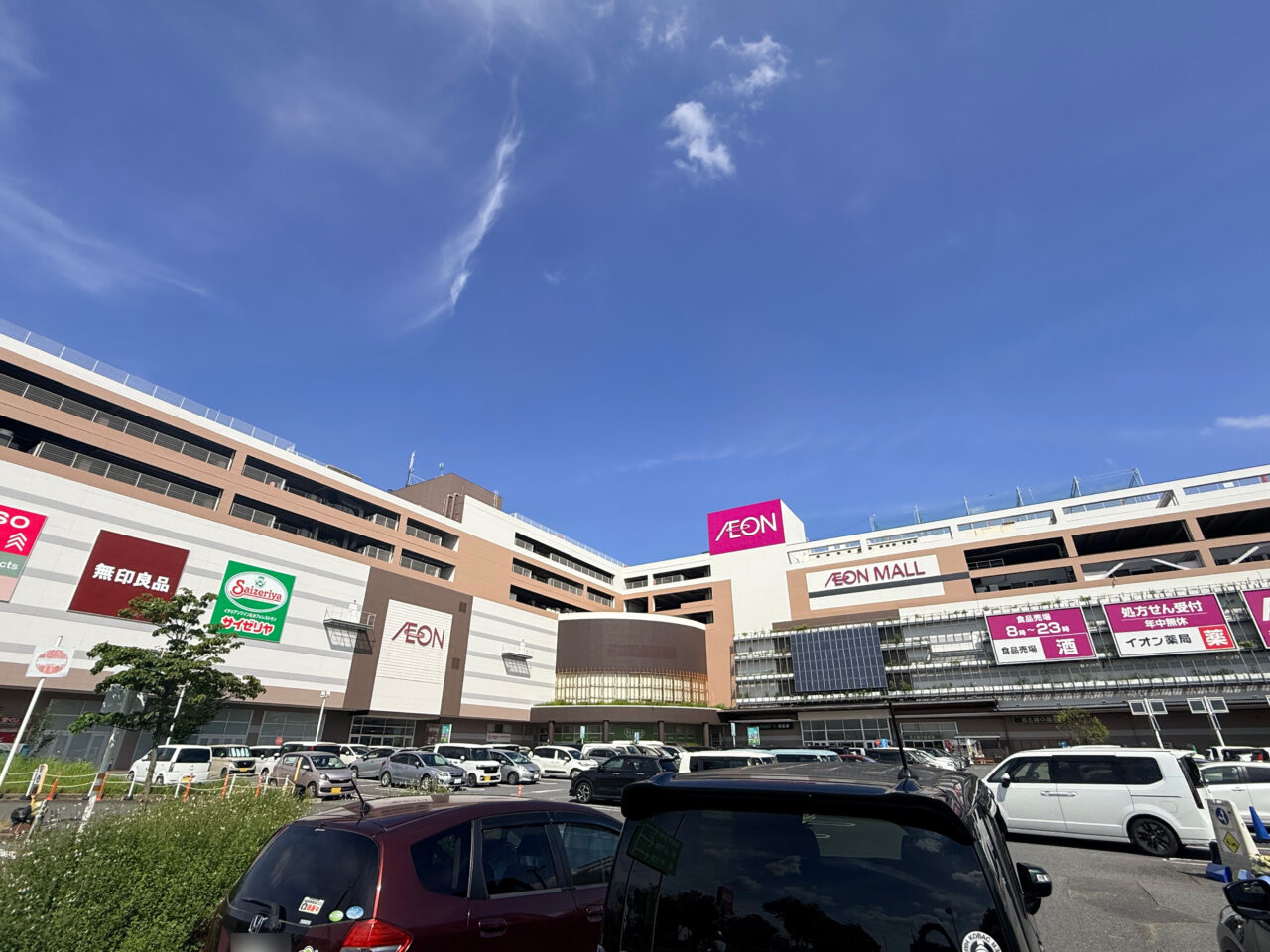 イオンモール