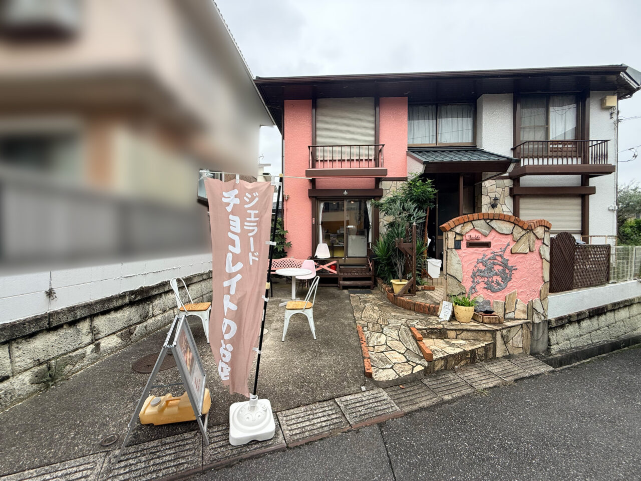 チョコレートファーム柏