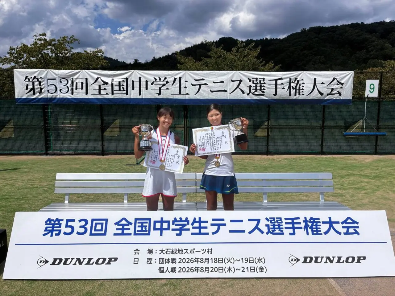 「第53回全国中学生テニス選手権大会」で柏市立松葉中学校の新地・浜本ペア
