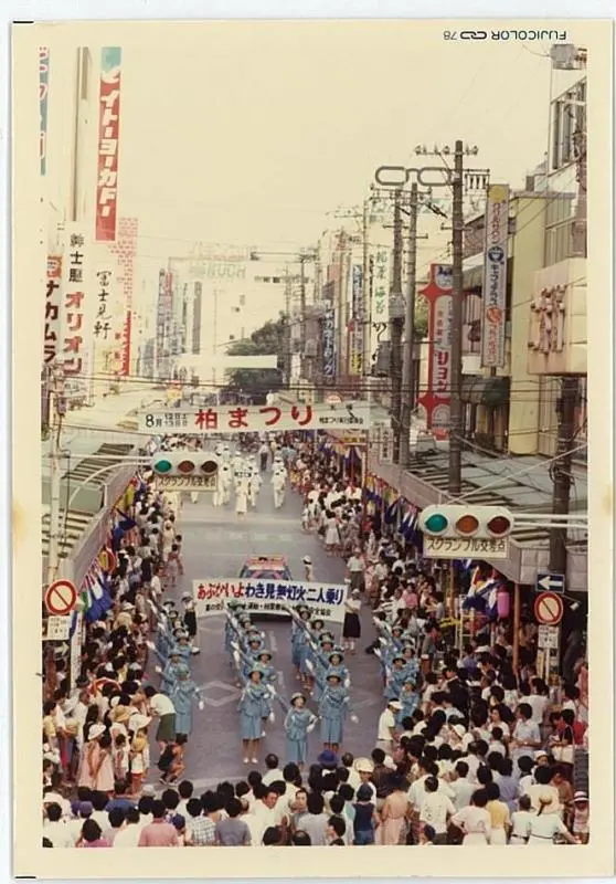 柏駅東口のパレード1978年