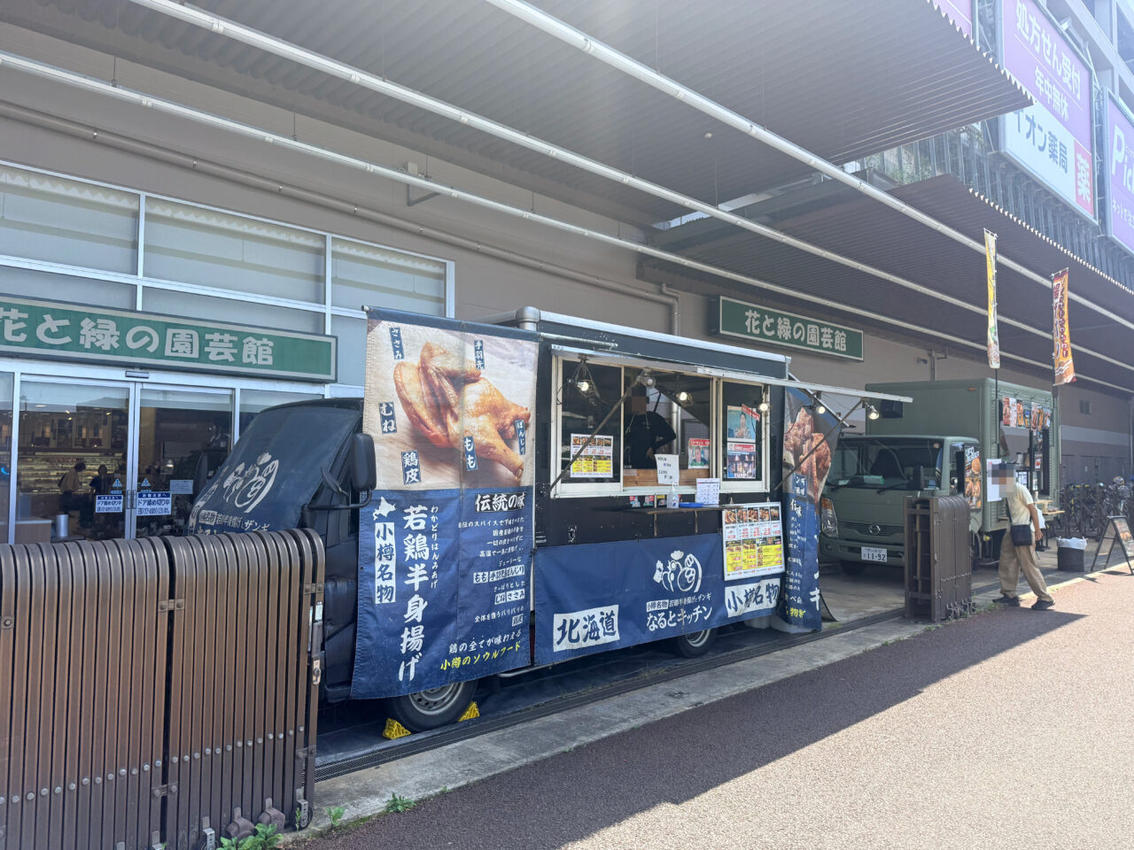 なるとキッチン