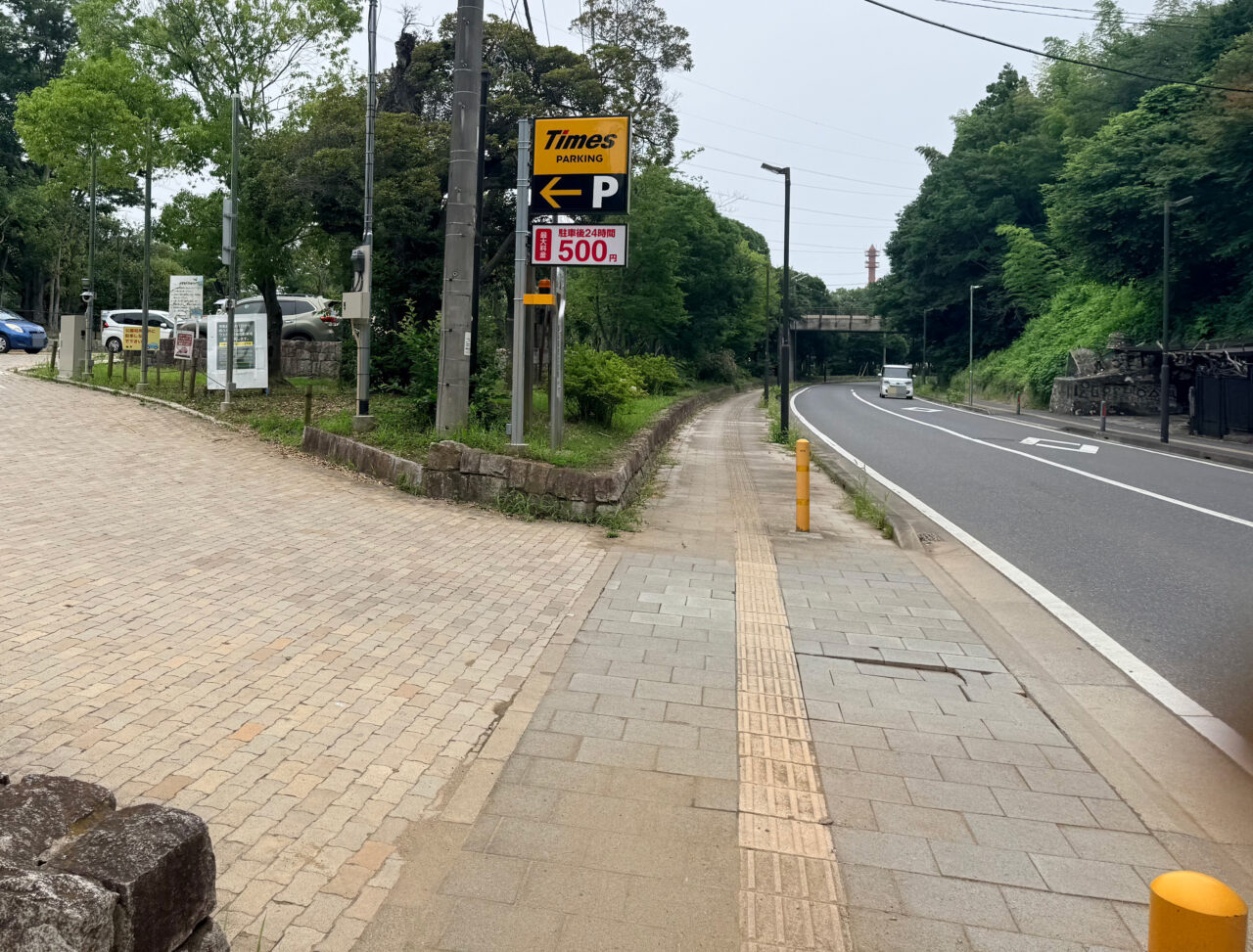 柏ふるさと公園