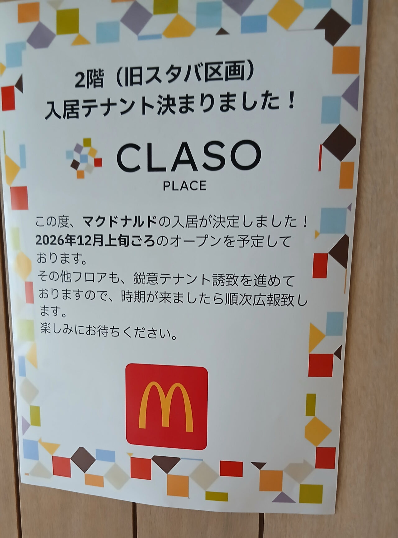 CLASO PLACE/柏の入居
