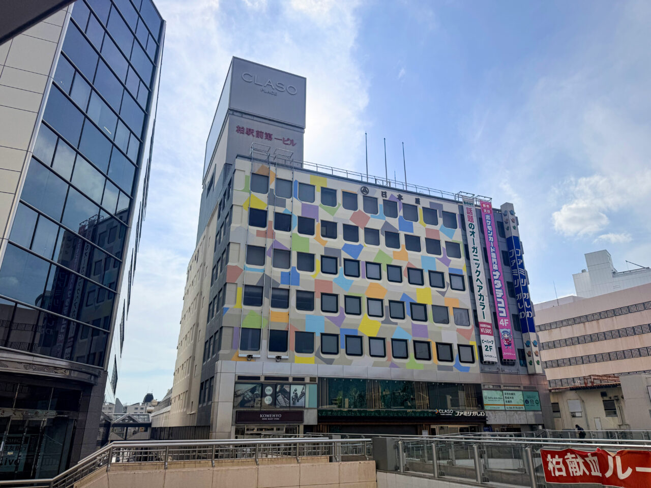 CLASO PLACE/柏