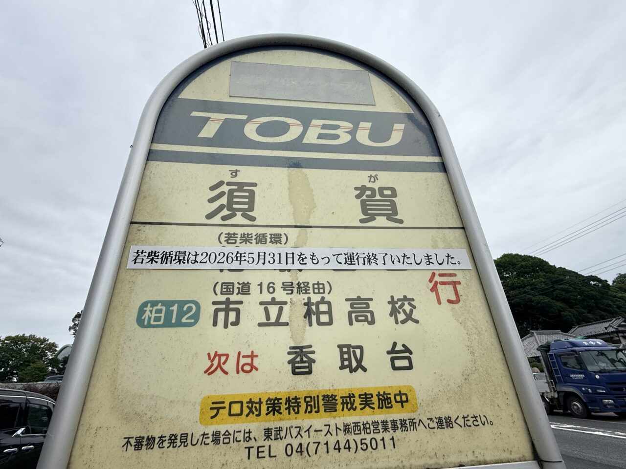 若柴循環