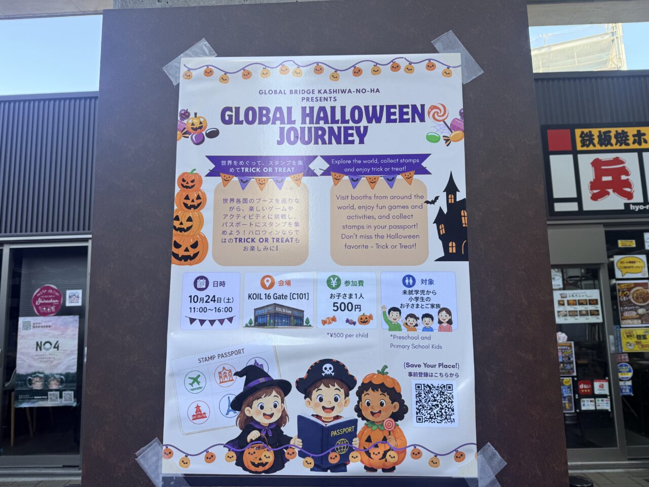 ハロウィンチラシ