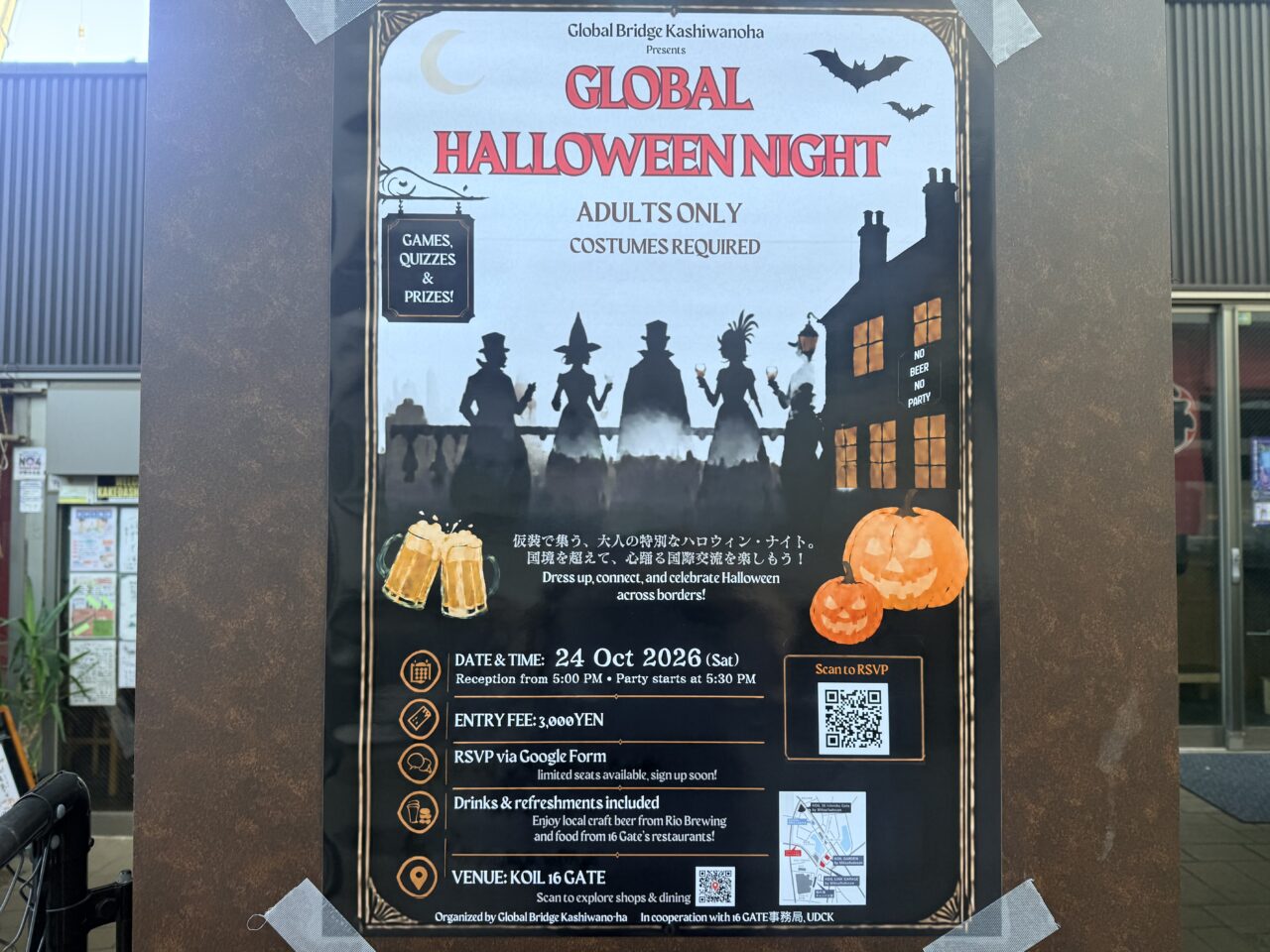 ハロウィンイベント