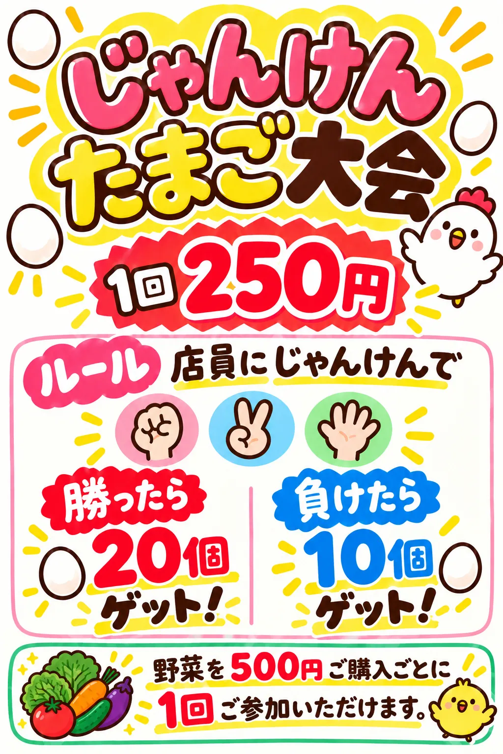 柏の葉朝市チラシ