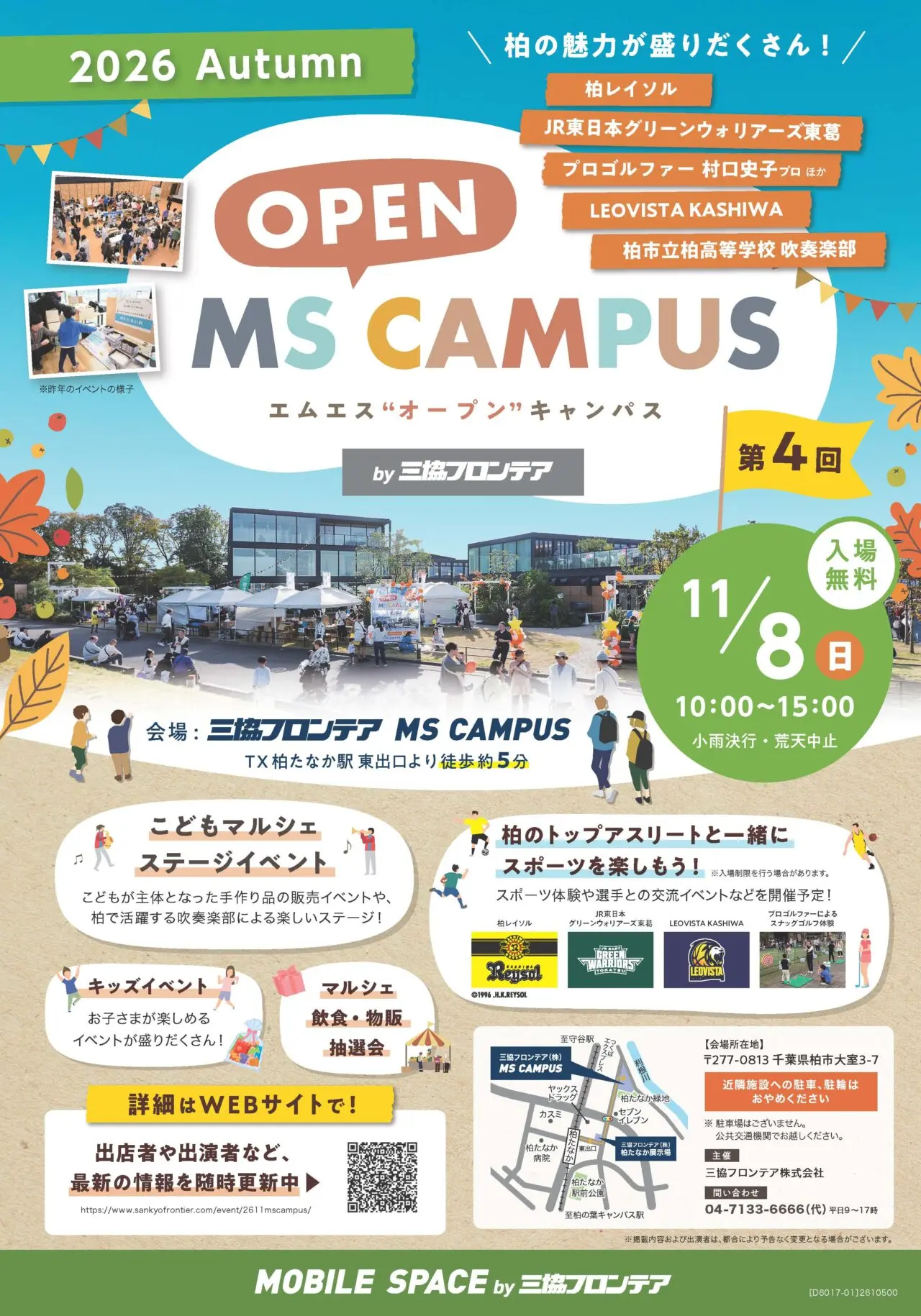 MS OPEN CAMPUS