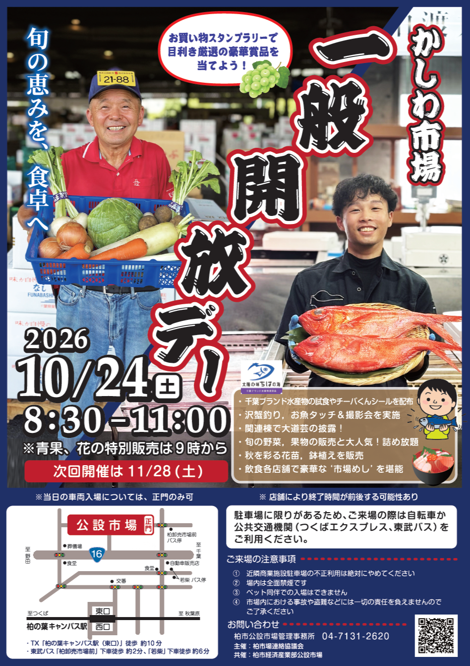 チラシ