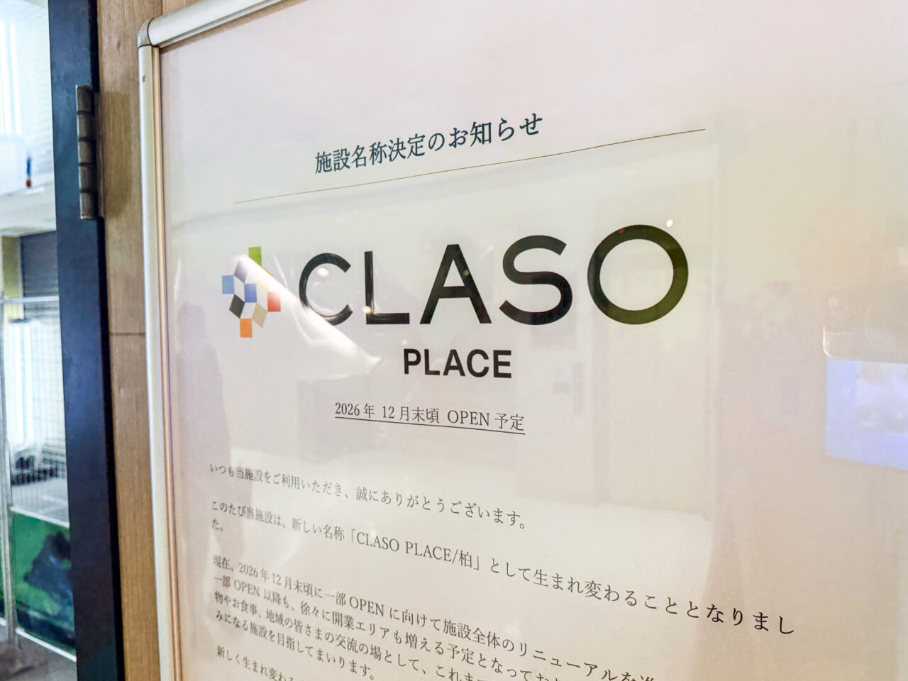 CLASO PLACE/柏