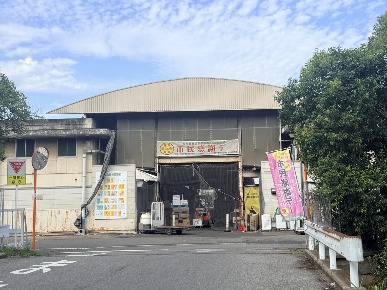柏公設市場