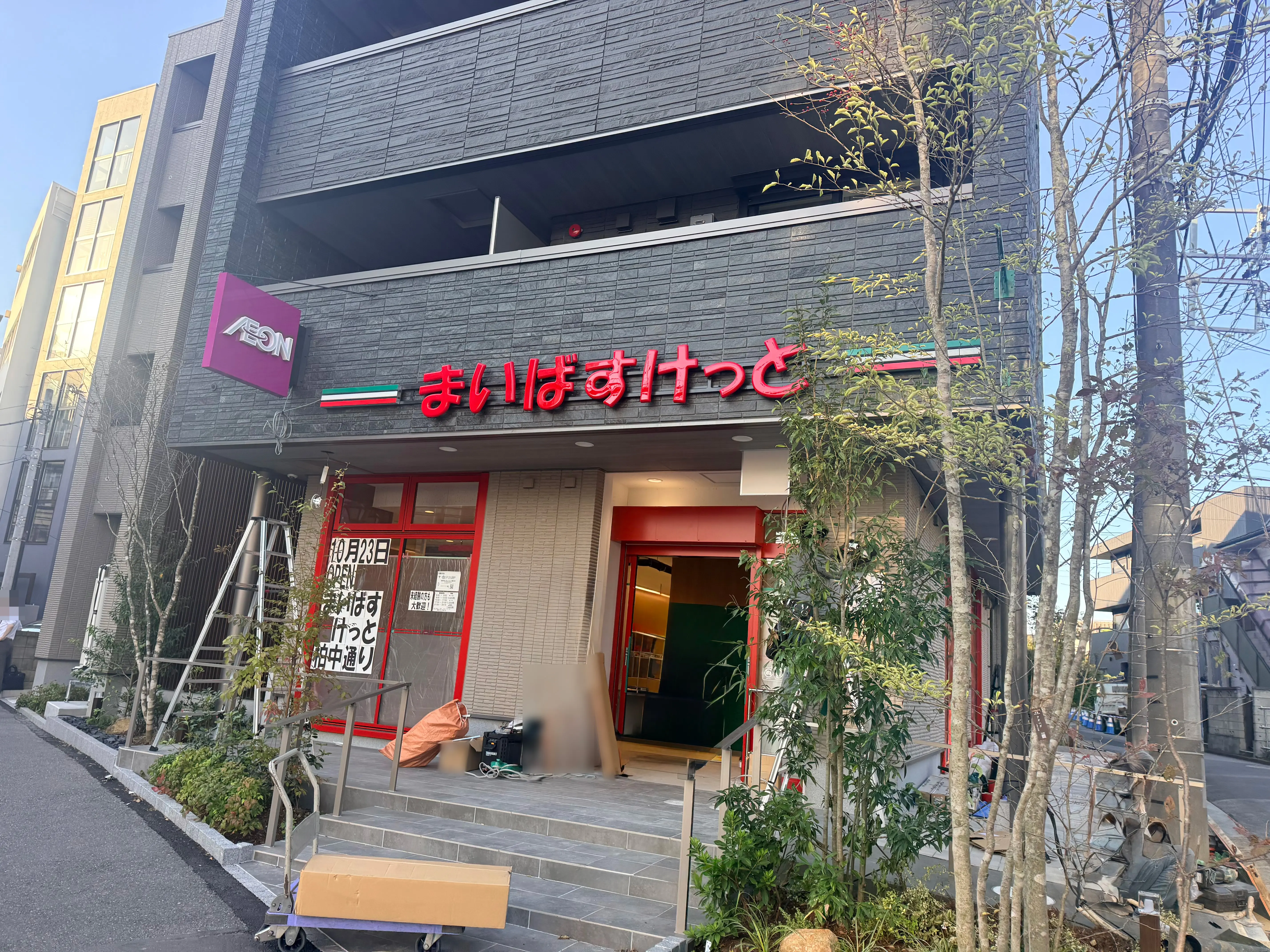 まいばすけっと柏中通り