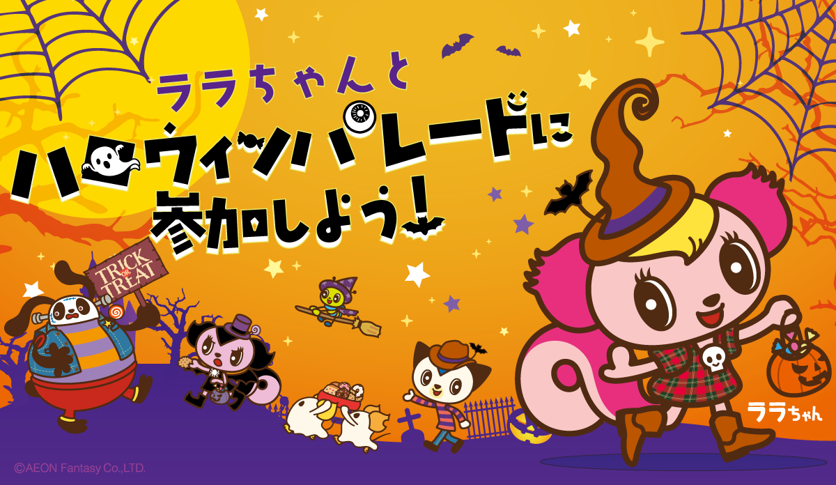 モーリーファンタジー