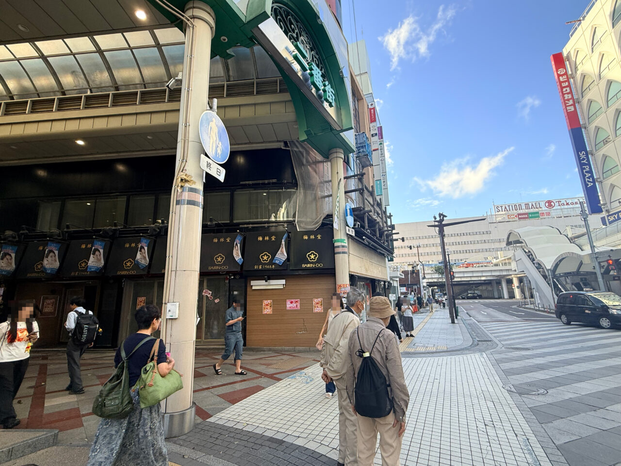 梅林堂跡地