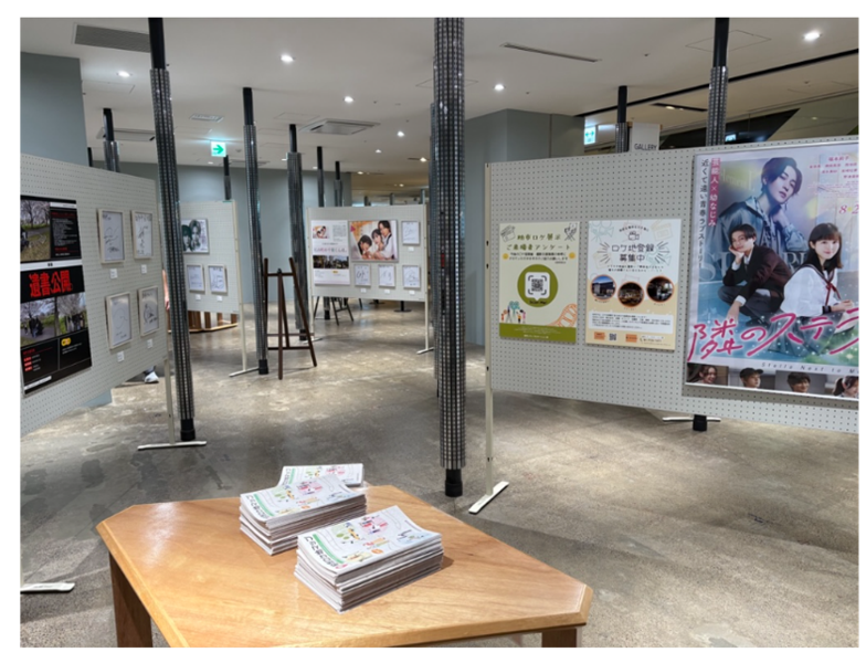 柏市ロケ展示
