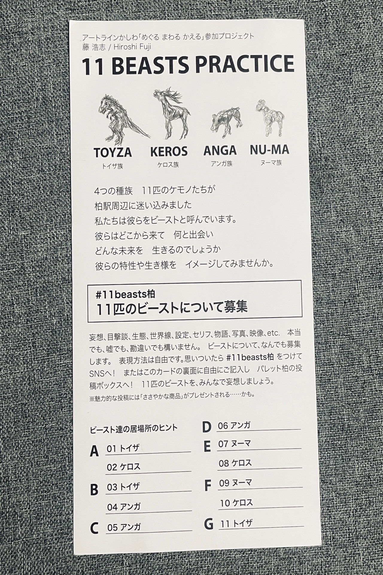 アートラインかしわ2026